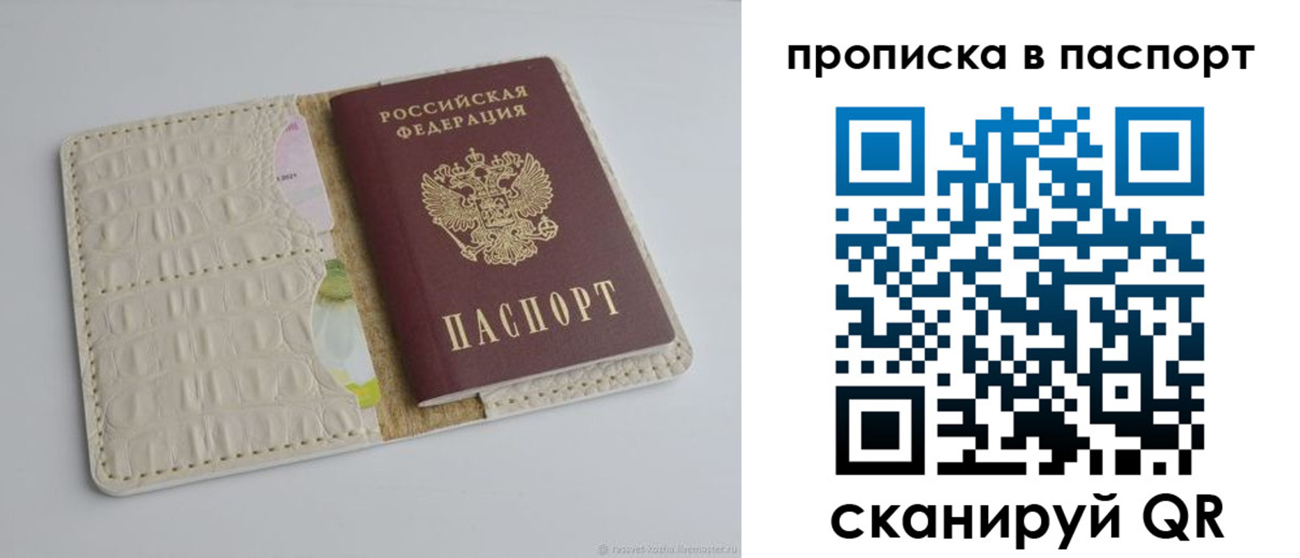 временная регистрация собственник в Смоленске