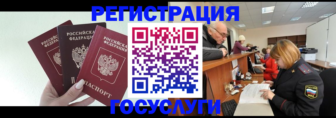 регистрация в Смоленске