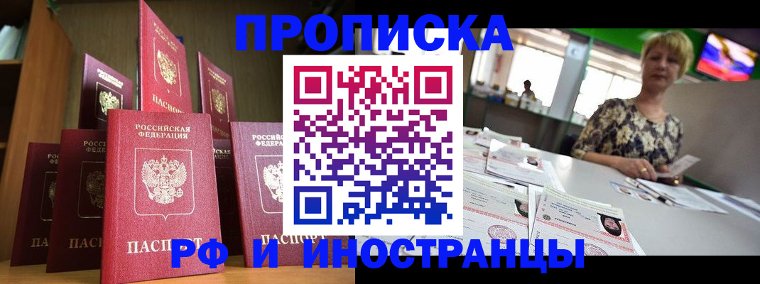 найти адрес прописки в Смоленске