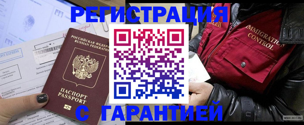 временная регистрация госуслуги в Смоленске