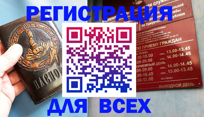 временная регистрация адрес в Смоленске
