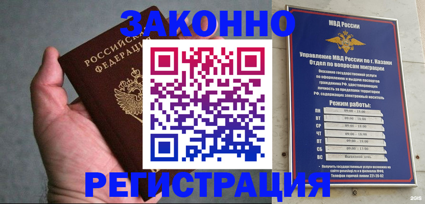 временная регистрация для школы в Смоленске