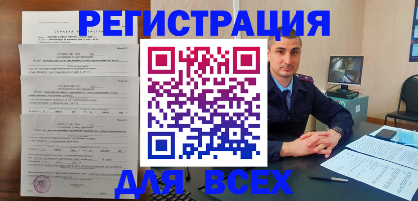 временная регистрация госуслуги в Смоленске