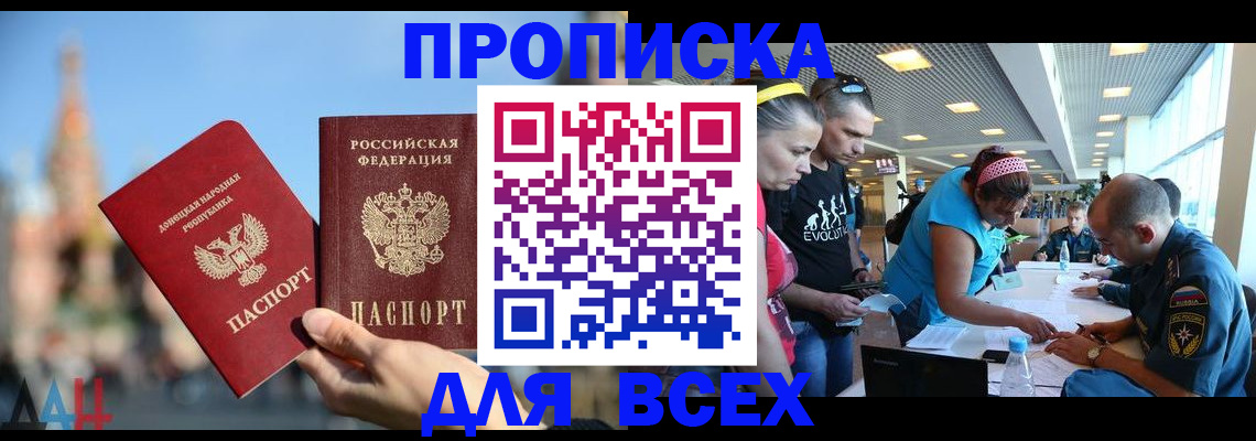 прописка гарантия в Смоленске