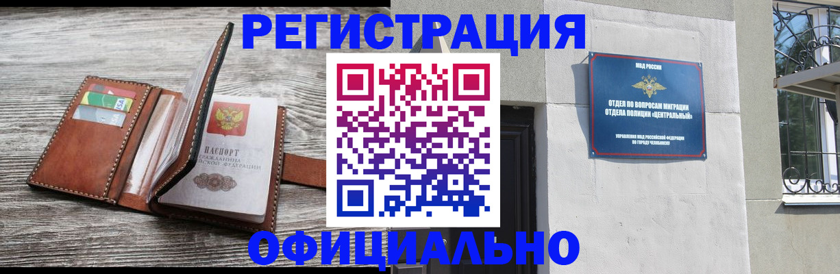 временная регистрация для школы в Смоленске
